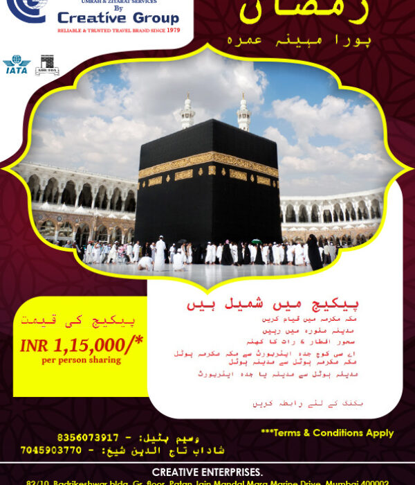 Umrah 1