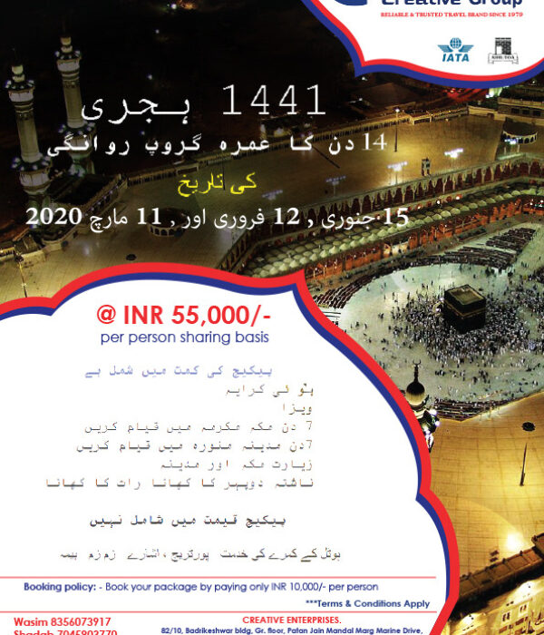 Umrah 3